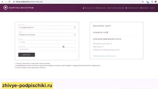 Как набрать 1000 подписчиков в Instagram ? Программа для раскрутки соц. сетей zhivye-podpischiki.ru смотреть онлайн