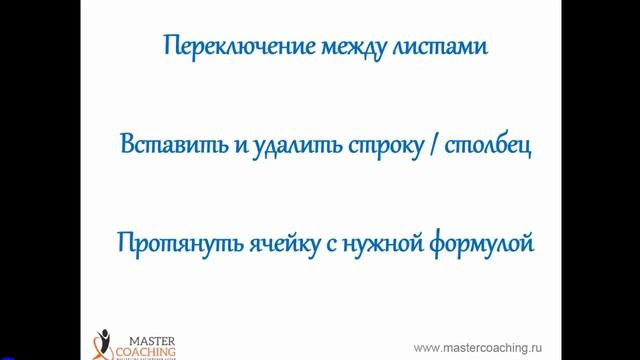 Урок по работе в Excel смотреть онлайн