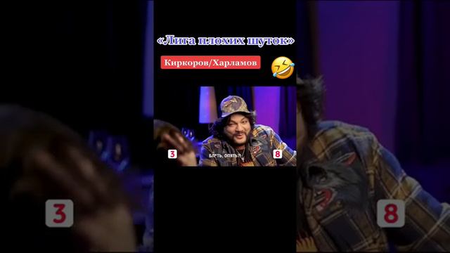Киркоров и Харламов отжигают на шоу 😂 смотреть онлайн