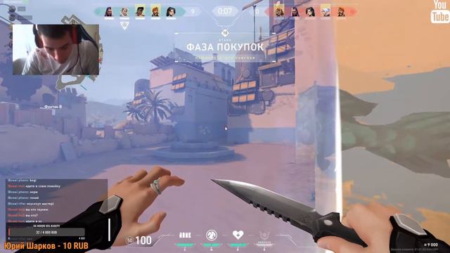 Стрим Валорант(Valorant)Faceit Александр Rifleman