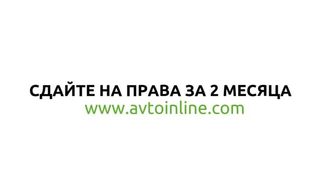 Инструктор по вождению черкесск смотреть онлайн
