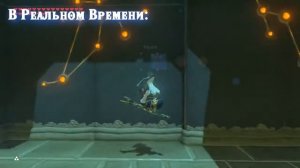 BotW Гайд: как проходить сквозь стены с помощью щита (Shield Clipping)