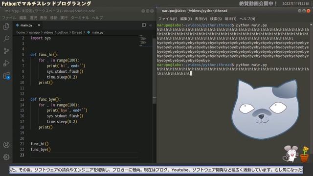 Pythonでマルチスレッドプログラミングをやる方法【threading, Thread】 смотреть онлайн
