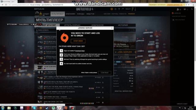 Помогите исправить ошибку в Battlefield 4 !!!! смотреть онлайн