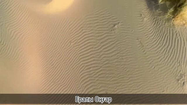 "МАҢҒЫСТАУДЫҢ АҚЫН-ЖЫРАУЛАРЫ"/МҰРАТ ӨСКЕНБАЙҰЛЫ/ЖЫР ТЕРМЕ/БОЛАТ ШАУЛИЕВ смотреть онлайн