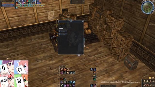 Lineage 2 || SCRYDE ОБТ || Тест СБ смотреть онлайн