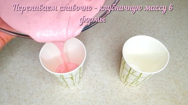 МОРОЖЕНОЕ домашнее СО СГУЩЁННЫМ МОЛОКОМ! ОЧЕНЬ нежное, вкусное! Быстро и просто! ЛЕТНИЙ ДЕСЕРТ смотреть онлайн