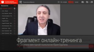 Идеальная память. Системно-векторная психология. Юрий Бурлан