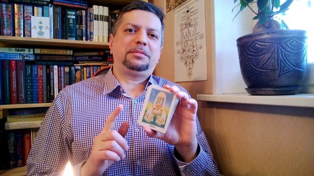 С чего начать? Какую колоду Таро выбрать для Магии смотреть онлайн