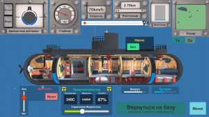 ЯДЕРНЫЙ РЕАКТОР - Nuclear Submarine inc #5
