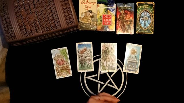 КАК К ВАМ ОТНОСИТСЯ НАЧАЛЬНИК-МУЖЧИНА?НРАВИТЕСЬ ЛИ ВЫ СВОЕМУ РУКОВОДИТЕЛЮ?ТАРО РАСКЛАД ОНЛАЙН. смотреть онлайн