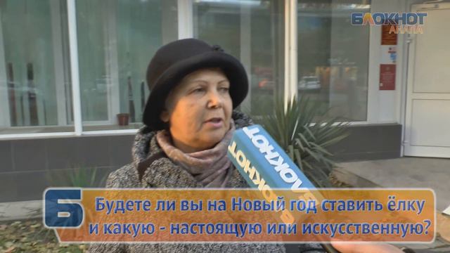Какие елки выбирают анапчане смотреть онлайн