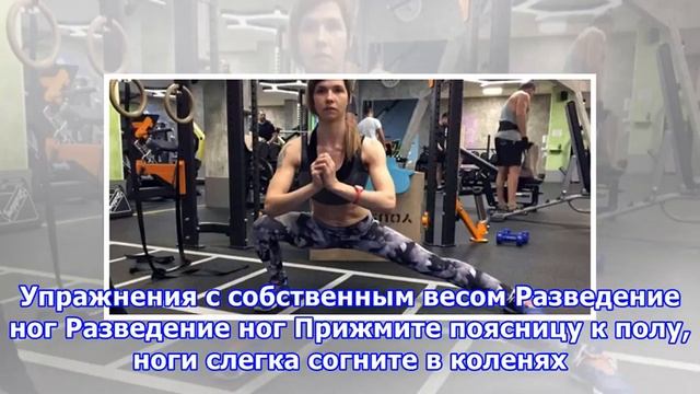 10 упражнений для внутренней части бедра смотреть онлайн