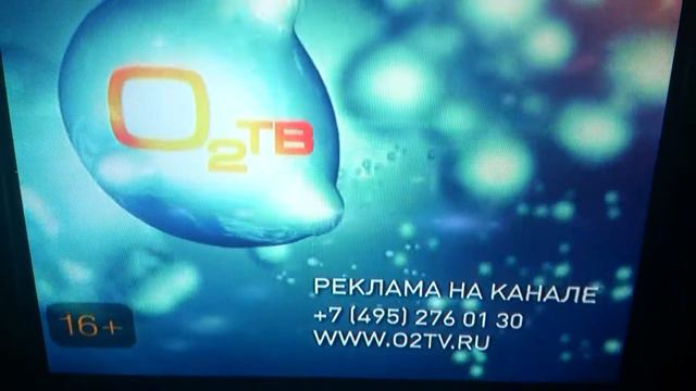 О2тв 26.03.2013 смотреть онлайн