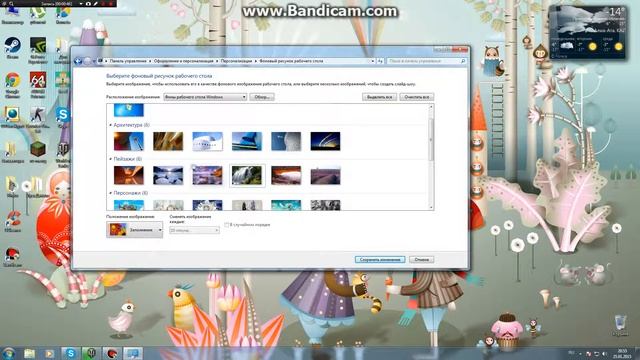 Как сделать чтобы обои на рабочем столе менялись смотреть онлайн