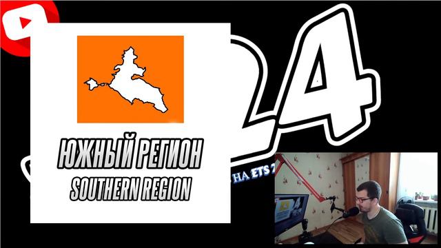 ЮЖНЫЙ РЕГИОН ПОД 1.45 / ФИКС смотреть онлайн