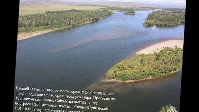 "Семь чудес Улуг Хема" Ховалыг Александра МБОУ СОШ с.Хайыракан смотреть онлайн