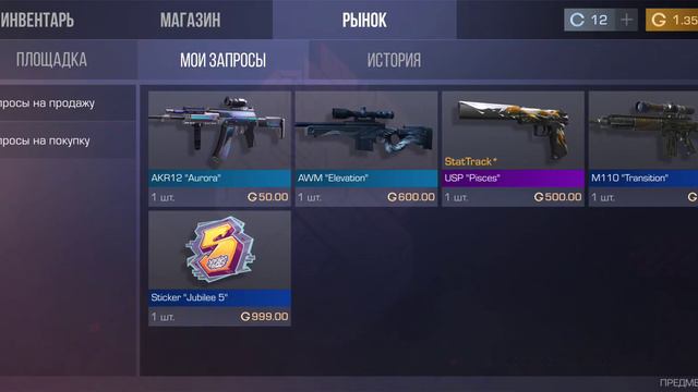 КТО КУПИТ ОДИН ИЗ СКИНОВ?😅 смотреть онлайн