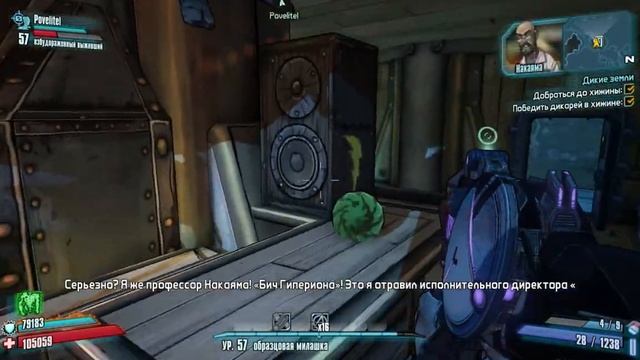Co-op Прохождение Borderlands 2 [Часть 79] (Sir Hammerlock's Big Game Hunt) смотреть онлайн
