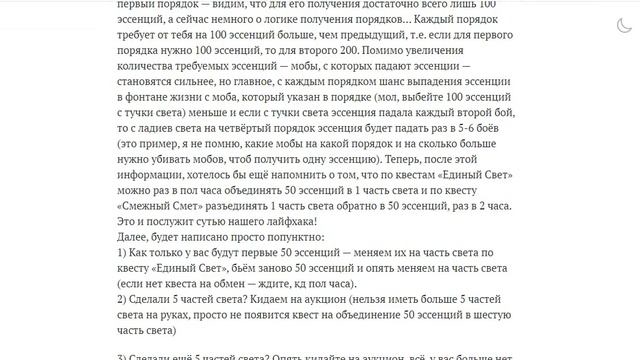 MMOQuest | Как быстро апнуть 5 порядок ангела? смотреть онлайн