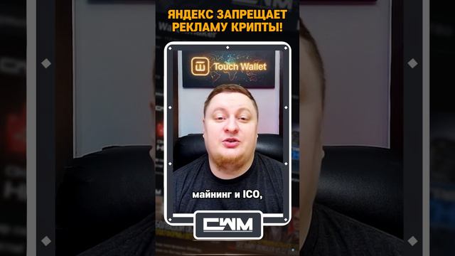 Яндекс запрещает рекламу криптовалют и майнинга! смотреть онлайн
