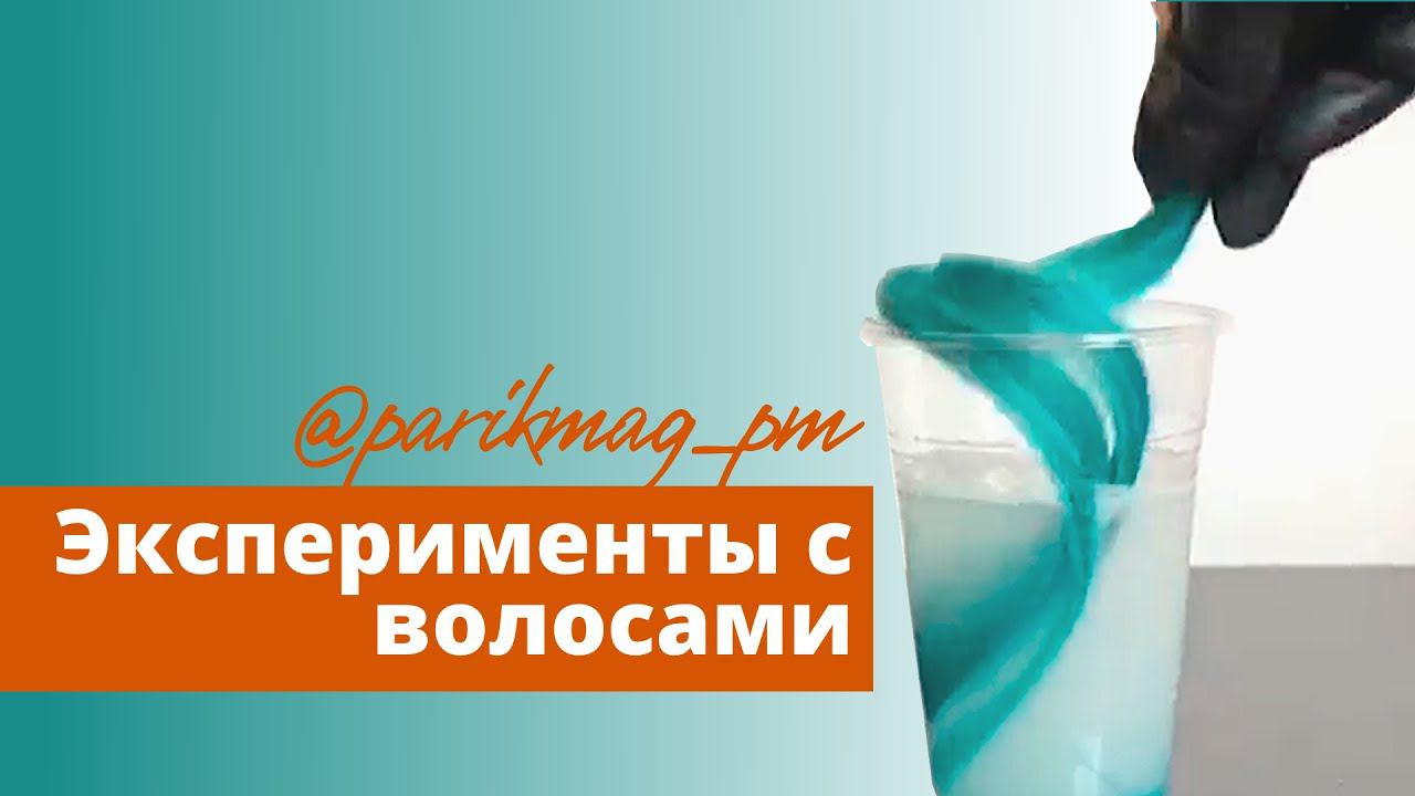 ЧТО БУДЕТ, ЕСЛИ ВОЛОСЫ... смотреть онлайн