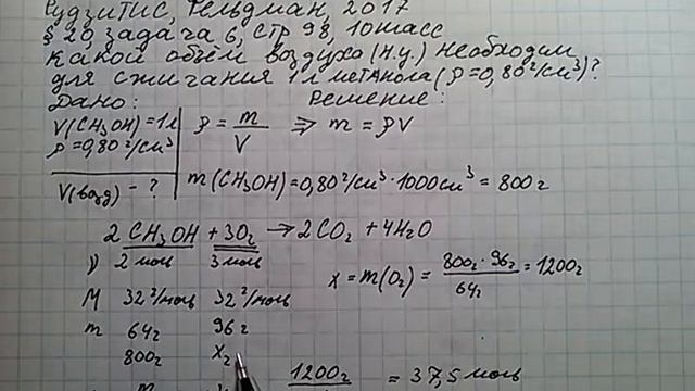 Рудзитис Фельдман задача 6 стр 98 10 класс химия решение смотреть онлайн