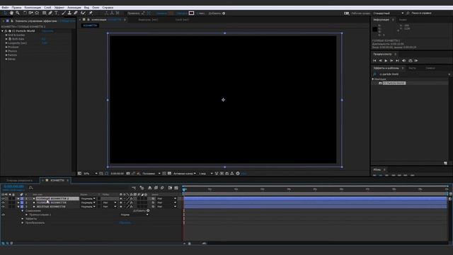 Конфетти с бликами - Урок Афтер Эффект смотреть онлайн