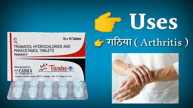 trazodac p tablet uses | price | composition | dose | side effects | review | in hindi смотреть онлайн