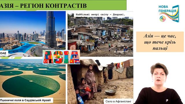 10 клас. Урок 18. Географія. Воробйова Тетяна Олександрівна смотреть онлайн