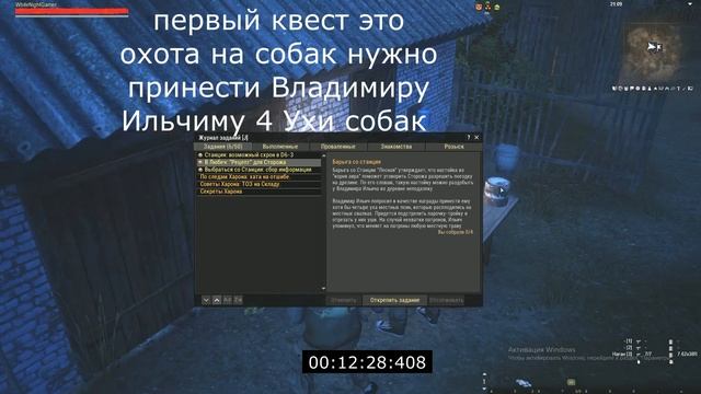 Stay Out- Гайд для новичков/ как быстро попасть в любеч смотреть онлайн