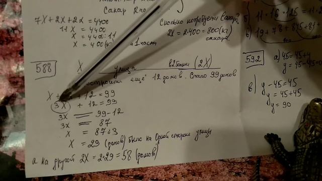 586, 587, 588, 589, 591, 592 Математика 5 класс. Задачи, Уравнения смотреть онлайн