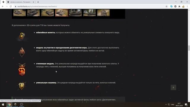 боновый аукцион нужно ли состоять в клане? и 4 акт десятилетия смотреть онлайн