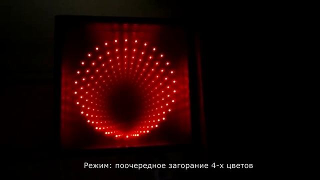 Интерактивная панель Бесконечность смотреть онлайн
