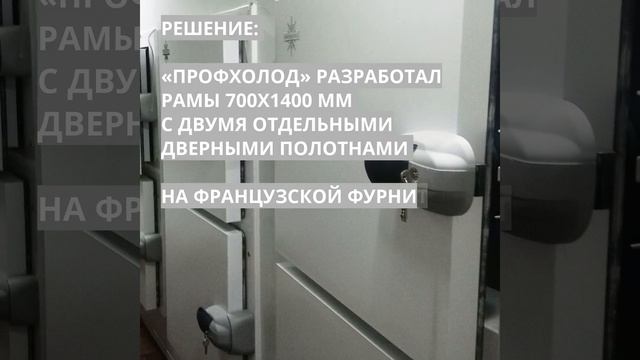 Объекты «ПрофХолода»: камера шоковой заморозки для хранения мороженого смотреть онлайн