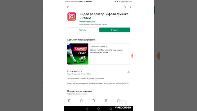 Приложение где я монтирую свои видео смотреть онлайн