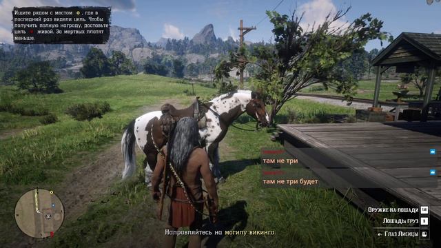 RDR 2 online. Шестой день восьмой луны. Похождения индейца Ауффольцера. смотреть онлайн
