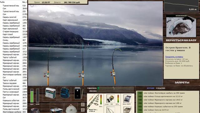 Желтопёрая камбала 433 гр. Остров Врангеля смотреть онлайн
