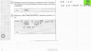 ВПР по математике 5 класс. 5 вариант 2024. Разбор заданий