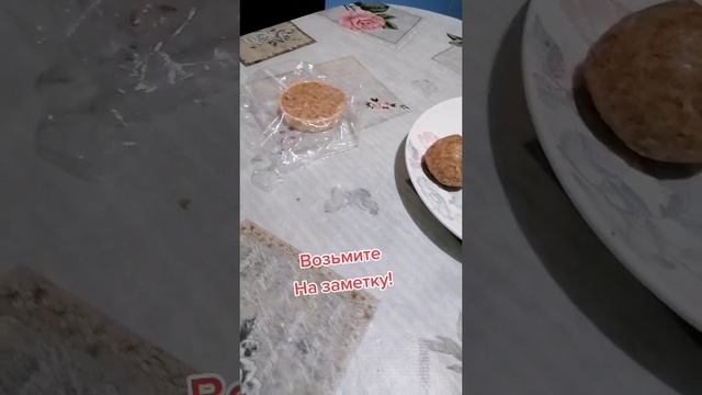 Возьмите на заметку