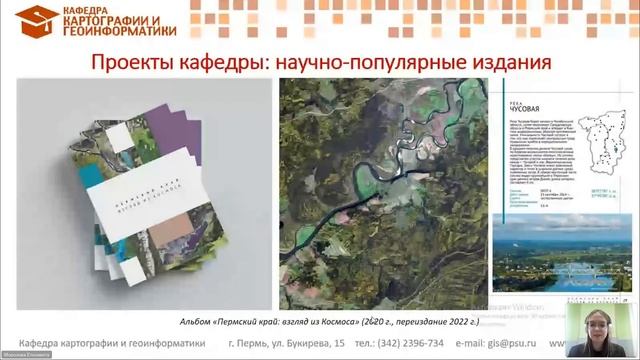 Геодезия, картография, геоинформатика и дистанционное зондирование смотреть онлайн