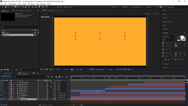 Базовый Курс Adobe After Effects. Комлексная анимация. Задание №2. смотреть онлайн