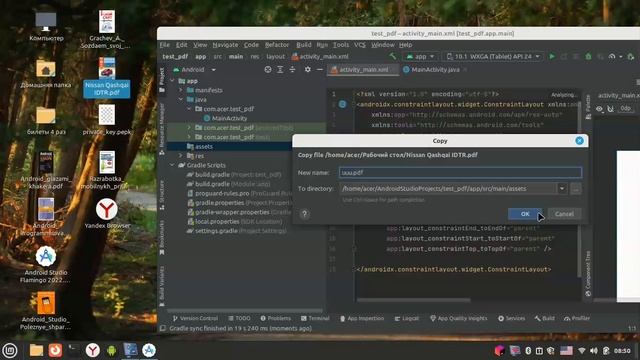 pdf файл в приложении Android Studio смотреть онлайн