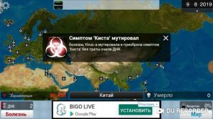 Как нужно играть в игру вирус