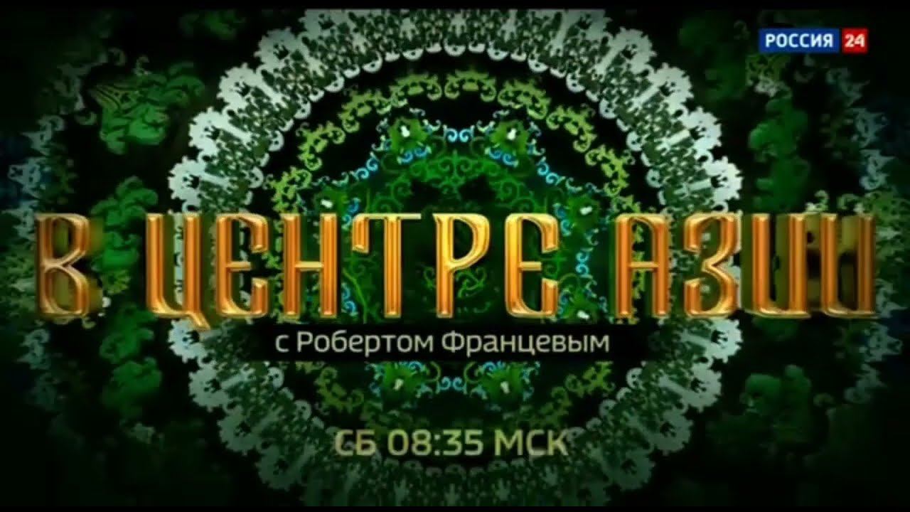 Рекламный блок РОССИЯ 24 17.02.2024 смотреть онлайн