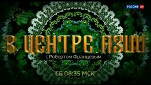 Рекламный блок РОССИЯ 24 17.02.2024