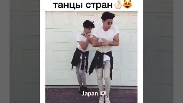 Танцы стран!!! А из какой страны ты? Ребята круто танцуют смотреть онлайн