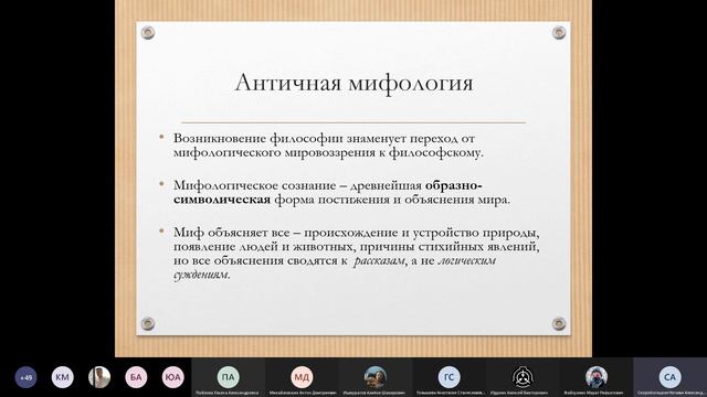 Философия 2021 02 17 смотреть онлайн