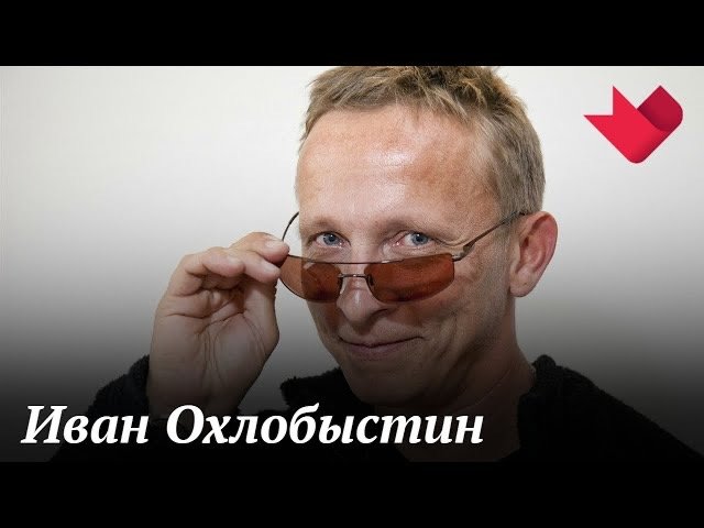 Иван Охлобыстин | Тайны души смотреть онлайн