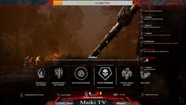 Добро пожаловать в Dead by Daylight. ч67 смотреть онлайн